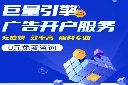 信息流代运营助力企业实现业绩倍增